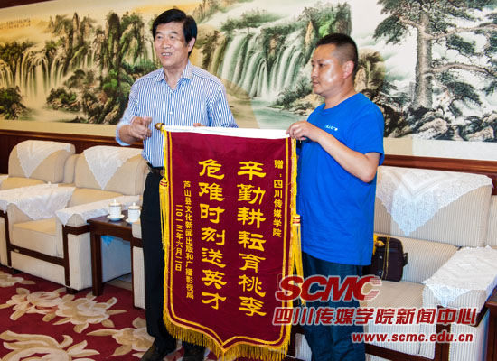 芦山县致函感谢我院对芦山新闻宣传的大爱援助