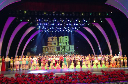 庆祝四川传媒学院转设成功主题晚会“中国梦•传媒梦”隆重举行