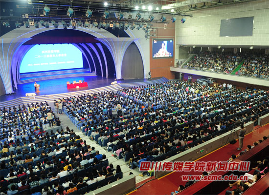 学院举行2013级新生入学教育大会