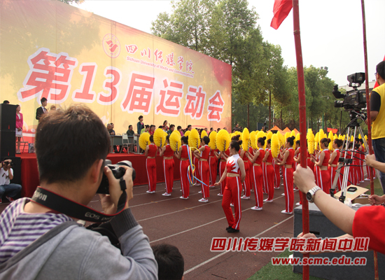 四川传媒学院第13届运动会开幕