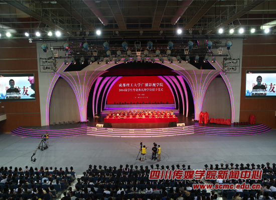 学院2014届学生毕业典礼暨学位授予仪式隆重举行