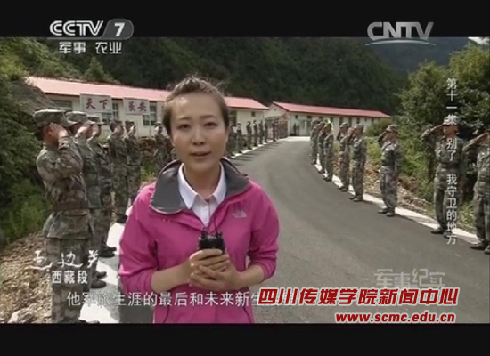 学院毕业生王芳亮相CCTV-7《军事纪实》
