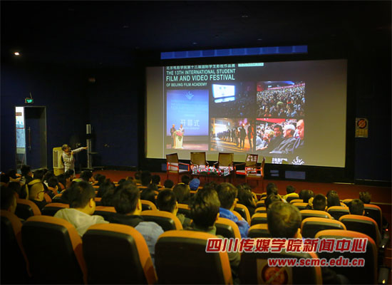 北电国际学生影视作品展在四川传媒学院举行分会展