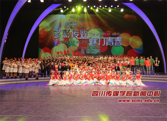 四川传媒学院先锋盛典隆重举行