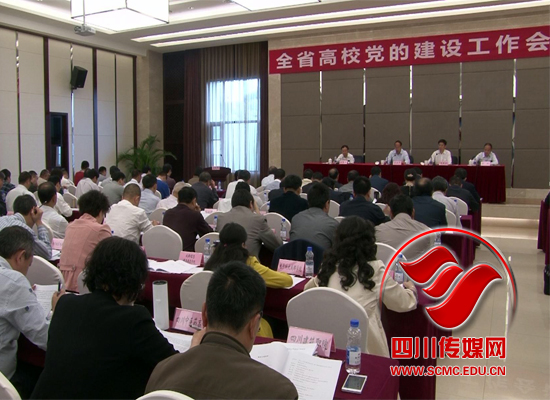 学院党建工作得到四川省委领导肯定