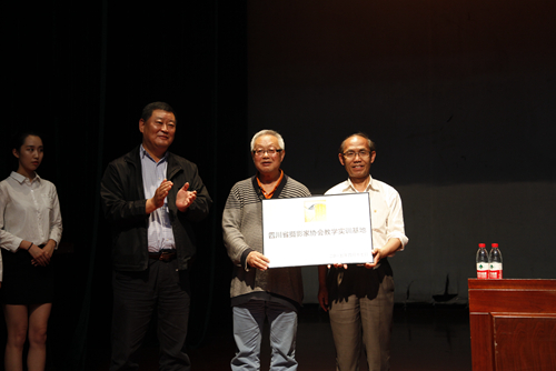 省摄影家协会实训基地在四川传媒学院摄影系挂牌