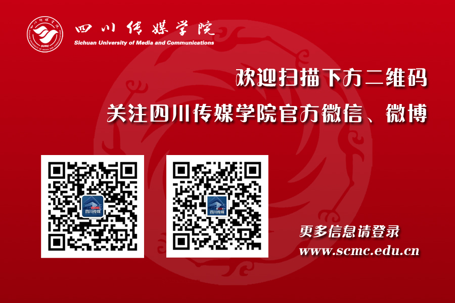 四川传媒学院迎新工作即将开始 各项准备工作全部就绪
