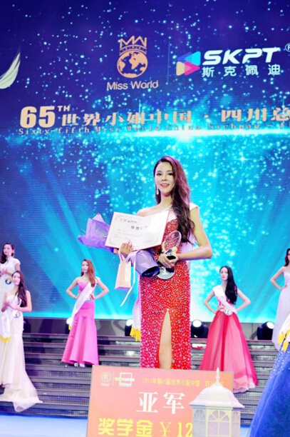 我院学生获得世界小姐四川赛区亚军