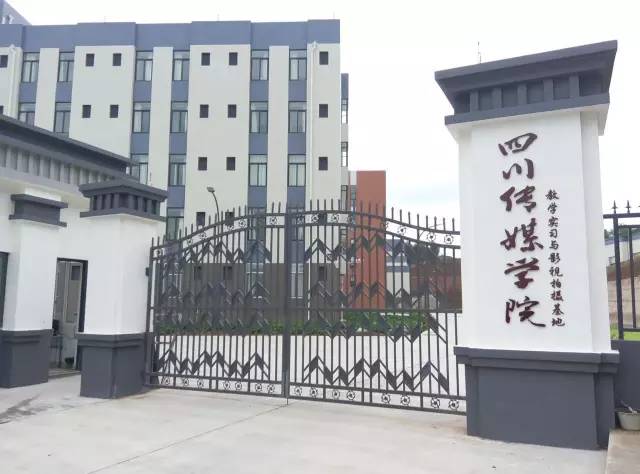 四川传媒学院阆中基地一期完工 将迎首批采风实践师生