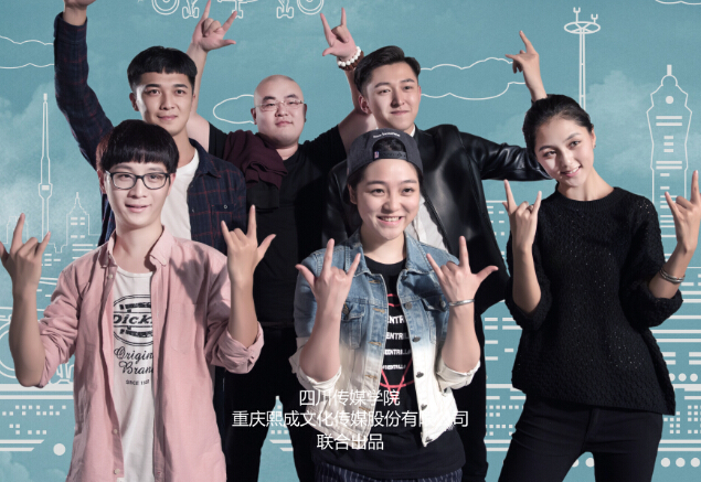 四川传媒学院故事宣传片《青春逐梦者》今日举行开机仪式