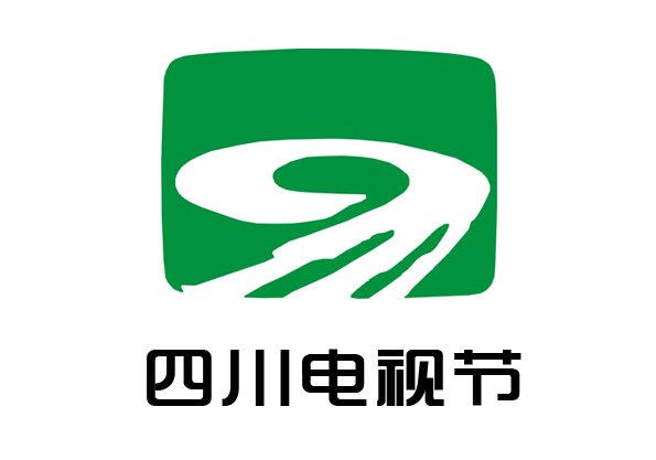 四川电视节“金熊猫”颁奖典礼将在我院举办 三屏直播预告