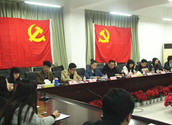 电影电视系党总支召开深入宣传《准则》、《条例》专题学习会