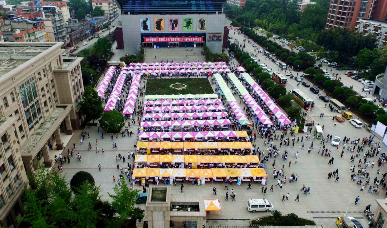 学院2016届毕业生春季双选会举行