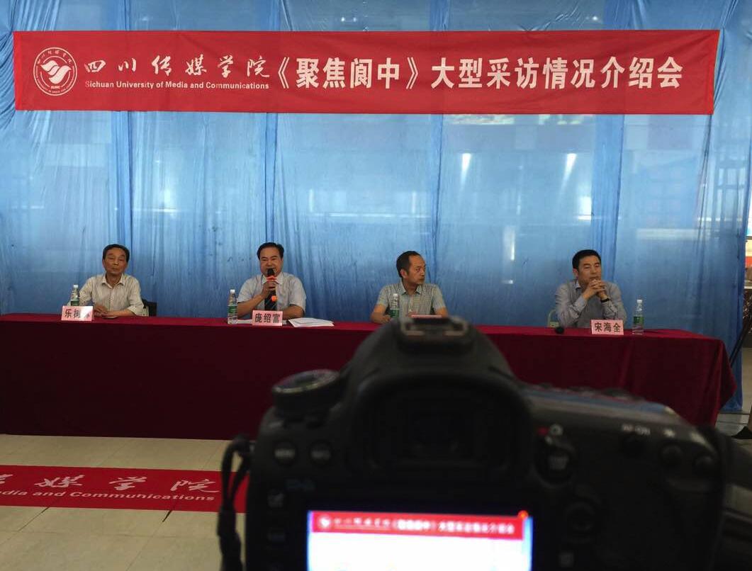 多批师生赴学院阆中基地采风实践