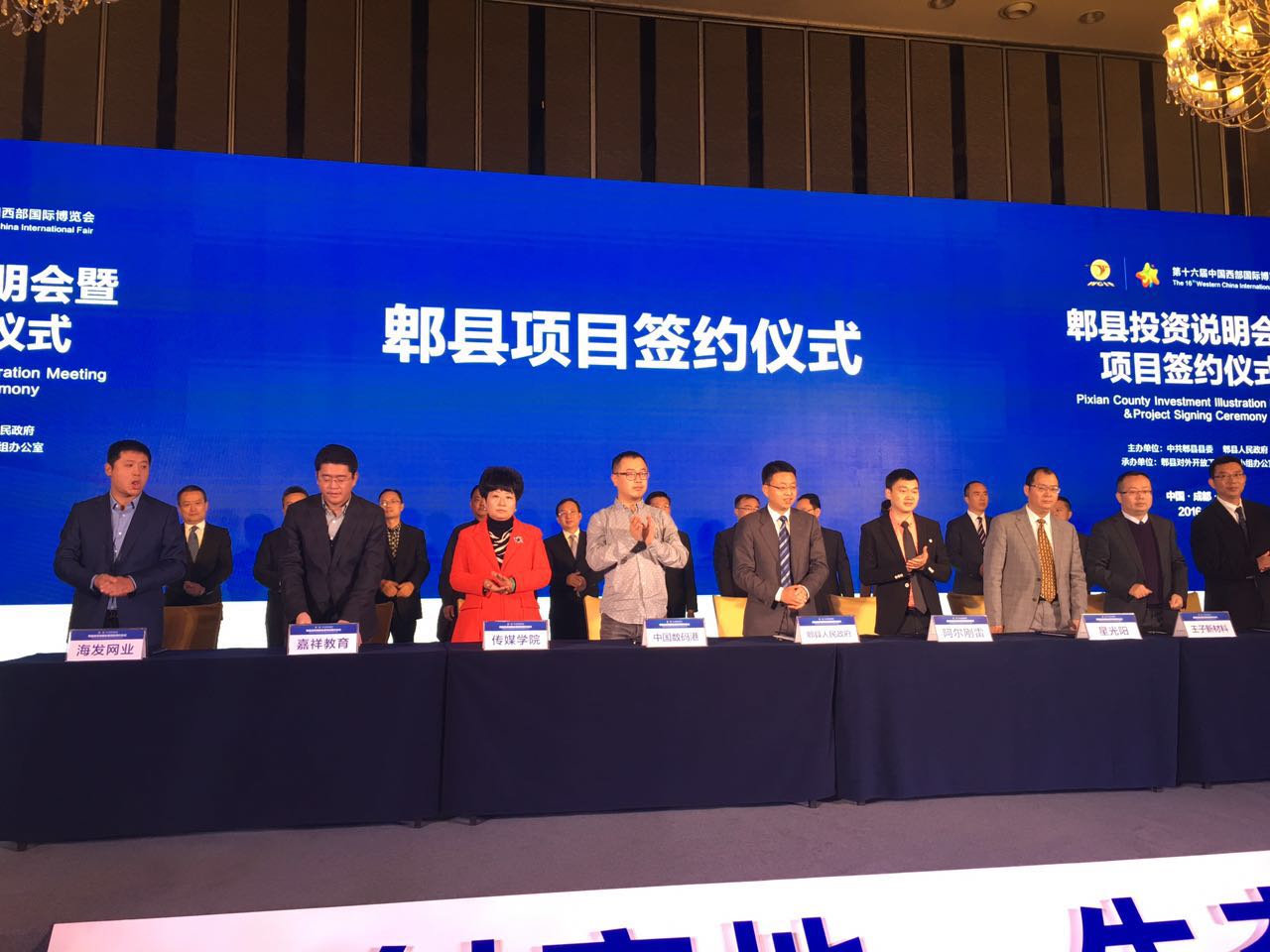 西博会见证学校与郫县签约共推新区和影视小镇建设