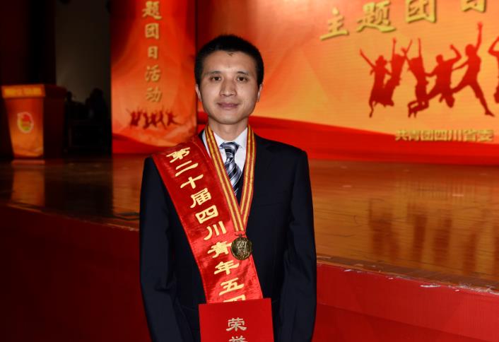 勇担时代赋予的历史责任：川传校友肖琳获四川省五四青年奖章