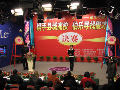 2009成都现代工业港二次创业伯乐行动决赛在我院举行