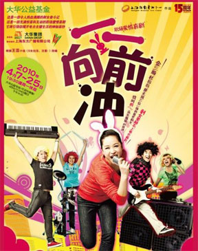 我院协拍的电视连续剧《一一向前冲》即将播出