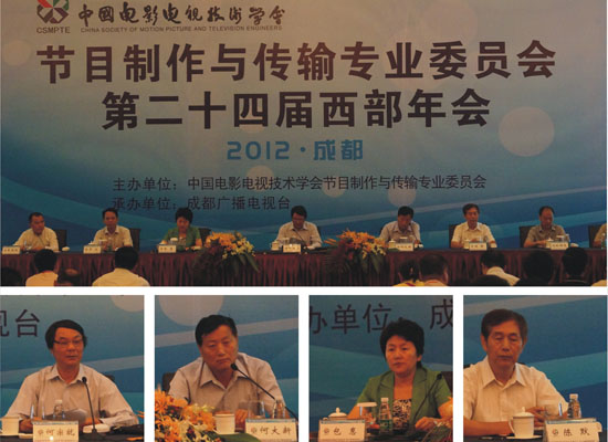 我院参加中国电影电视技术学会第二十四届西部年会