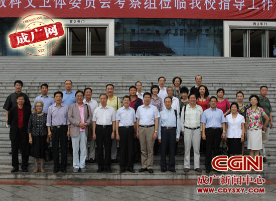 全国政协教科文卫体委员会部分委员赴我院考察