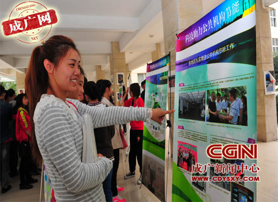 我院举办“节能减排”科普知识展览