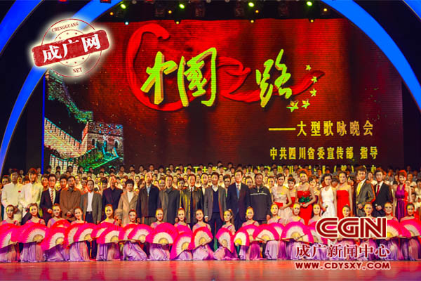 学院庆祝党的十八大胜利闭幕歌咏晚会《中国之路》举行