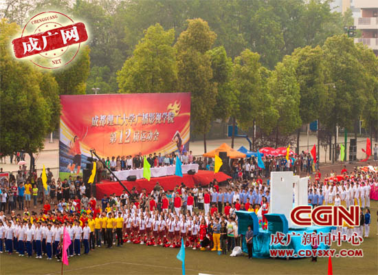 学院2013第12届大学生运动会开幕