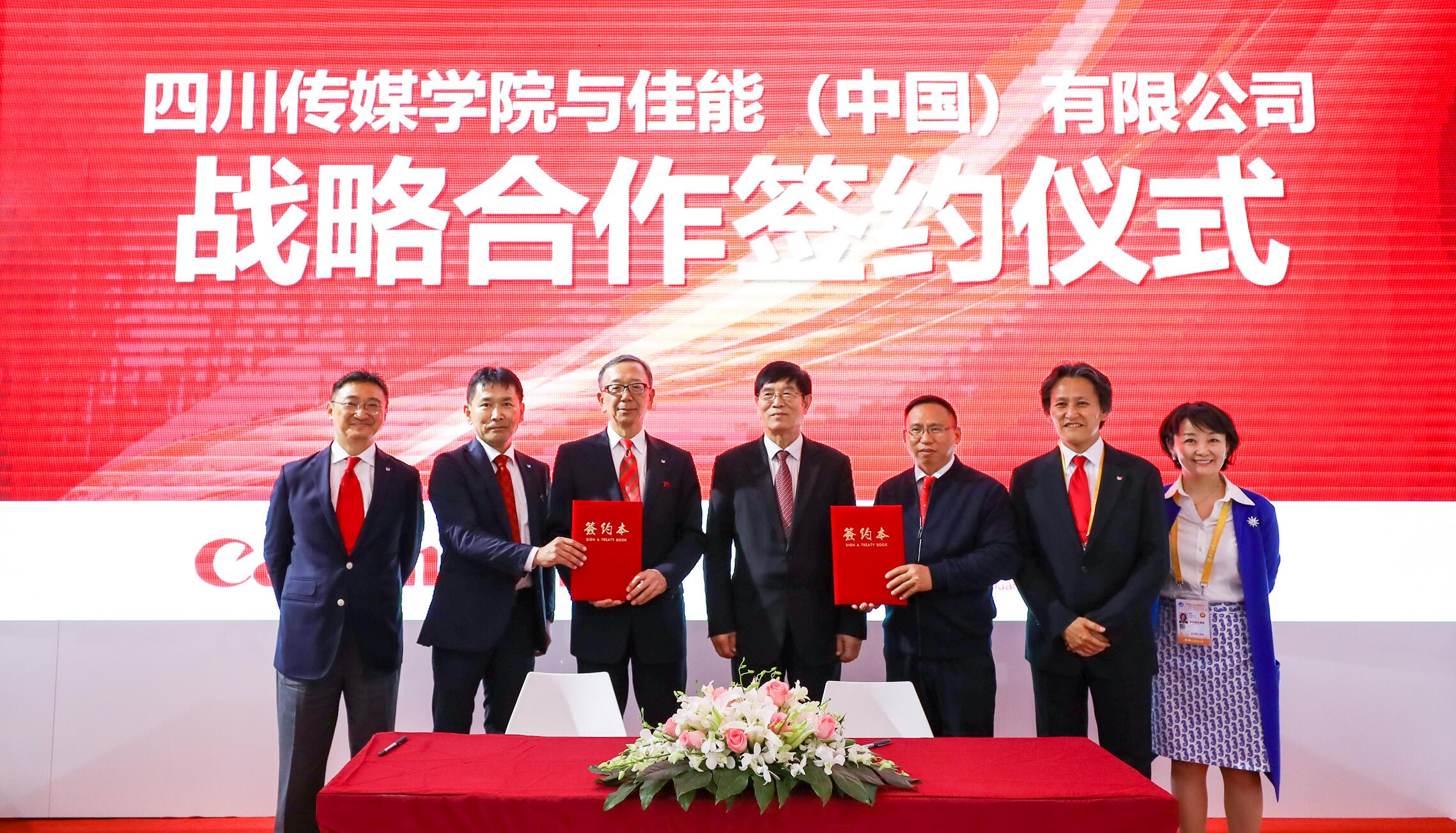 佳能与川传在“进博会”上宣布将共同打造C+超高清动态影像空间