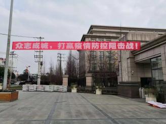 牢记使命，勇于担当：打好“防疫战”，川传在行动！