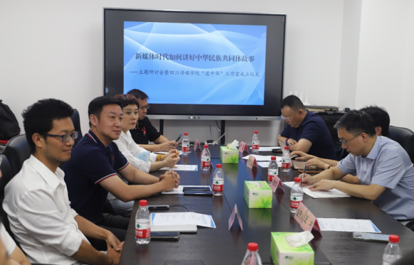 “新媒体时代如何讲好中华民族共同体故事”研讨会在京举行