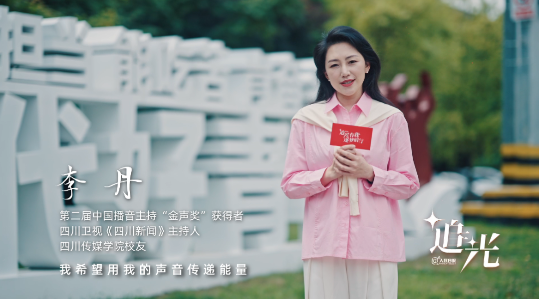 川传学子再登人民日报官博，快闪《少年中国说》令人热血沸腾！