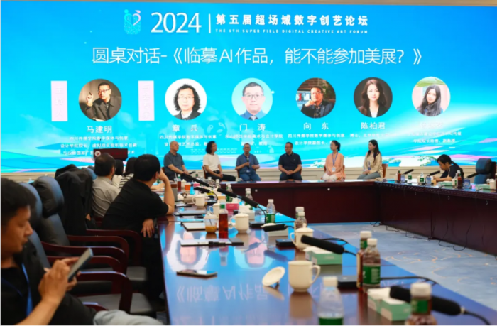 第五届“超场域数字创艺论坛”暨超高清虚拟现实视听系列会议在我校成功举办