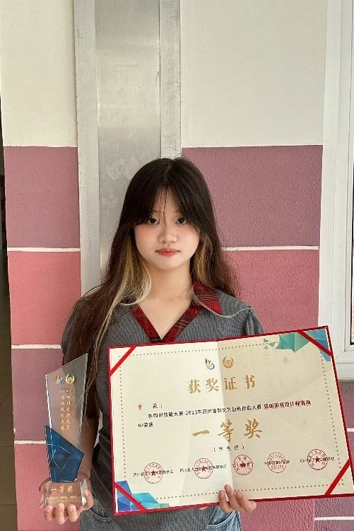 川传数媒学院学生曾筱荣获四川省技能大赛一等奖