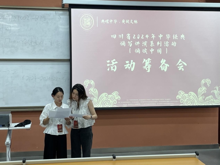 四川传媒学院中华优秀传统文化传播学院圆满举办“诵读中国”评审活动，共筑文化传承新篇章