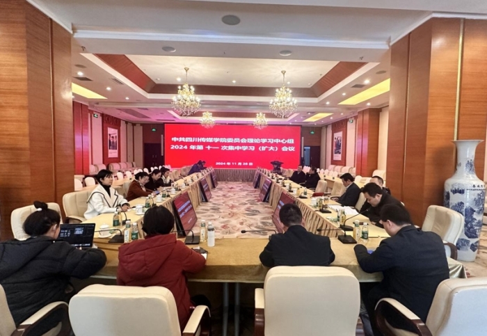 校党委召开理论学习中心组第11次集中学习（扩大）会议，学习全省教育大会精神