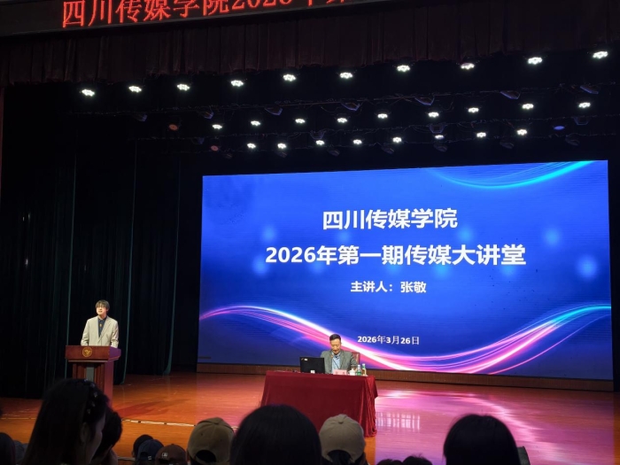 传媒大讲堂：张敬解析有声语言表达的多样性