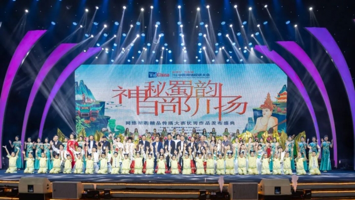 第十一届中国网络视听大会首场活动在四川传媒学院成功举办