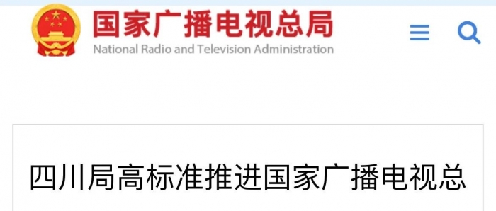 四川传媒学院影视硅谷加快国家广播电视总局实验室建设