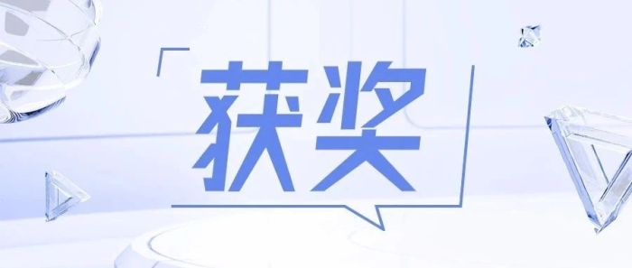 四川传媒学院教师团队荣获2024年外研社“教学之星”大赛全国复赛二等奖