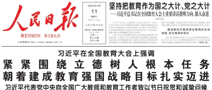 习近平总书记在全国教育大会上重要讲话在四川传媒学院引发热烈反响