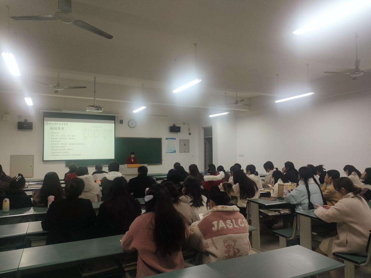 图书馆开展教师馆藏资源利用培训活动