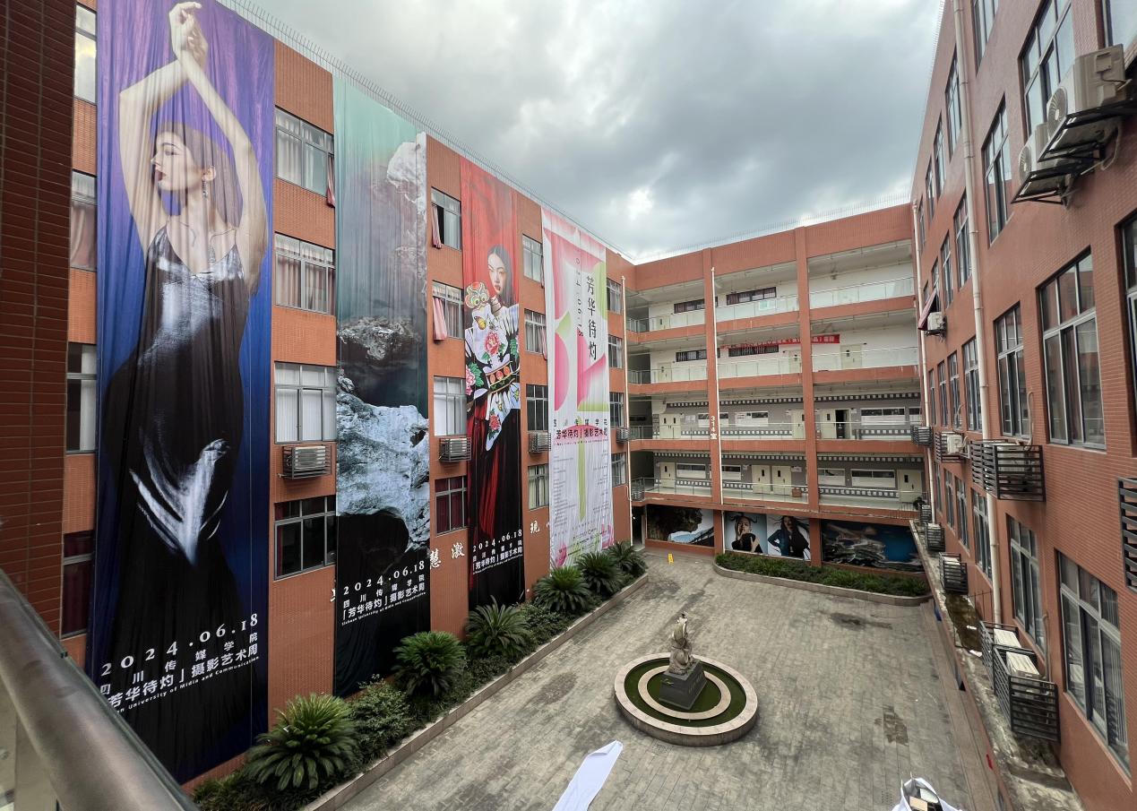 四川传媒学院“芳华待灼”摄影艺术周成功落幕