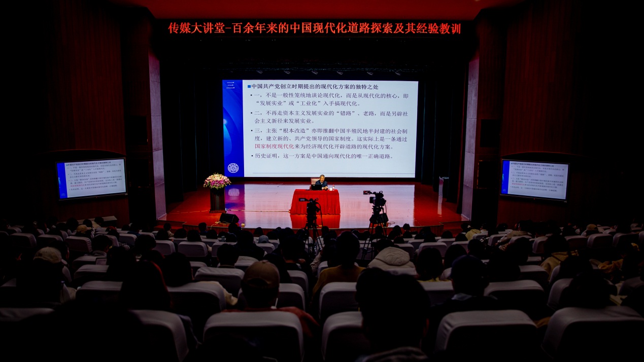 清华大学王宪明教授做客传媒大讲堂